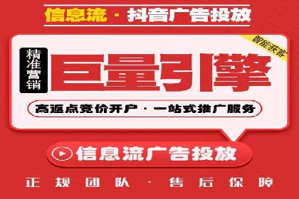信息流广告开户案例分析及技巧